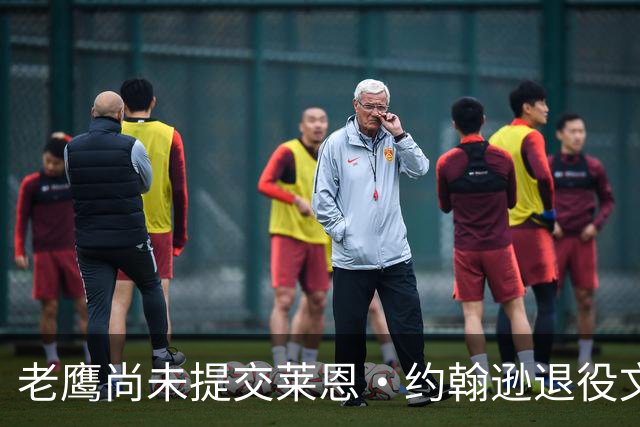 老鹰尚未提交莱恩·约翰逊退役文件，原因涉及薪资空间